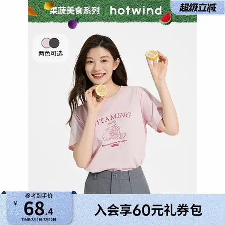 热风女士短袖T恤上衣2025年夏季新款水果线稿印花内搭短袖打底衫图片