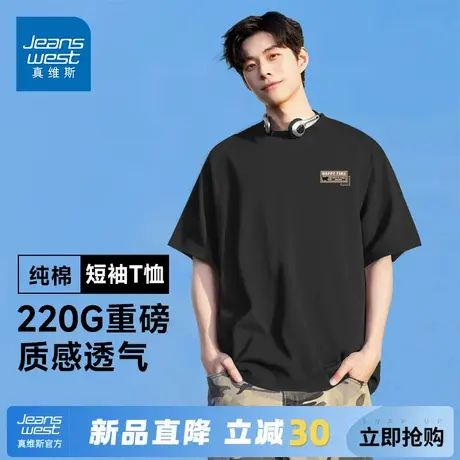 GV真维斯重磅纯棉短袖男2025新款青少年半袖T恤男款夏天宽松衣服A图片