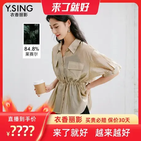 【来了就好】衣香丽影抽褶短袖衬衫商品大图