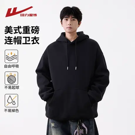 回力美式重磅连帽卫衣男士春秋季2025新款宽松休闲青少年帽衫外套图片