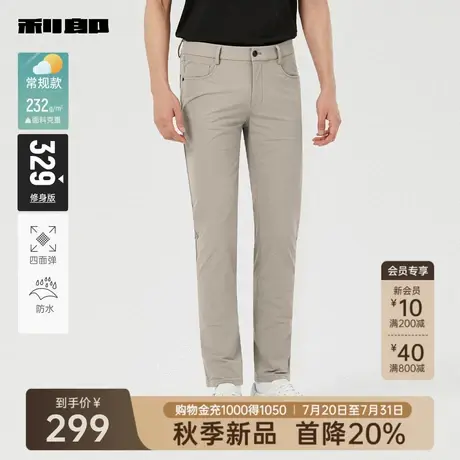 【四面弹/防水】利郎官方休闲裤男士2025秋季新款修身男装五袋裤商品大图