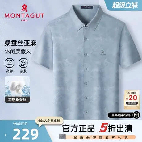 [桑蚕丝/亚麻提花]梦特娇夏季男士短袖衬衫休闲度假衬衣凉感透气J图片