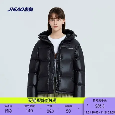 杰奥冬季女短款90鹅绒羽绒服连帽宽松面包服外套商场同款2023新款商品大图