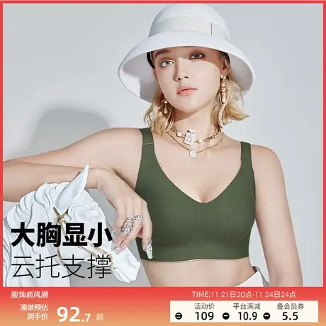 润微7号杯软支撑内衣女大胸显小无痕舒适果冻条上托收副乳文胸图片