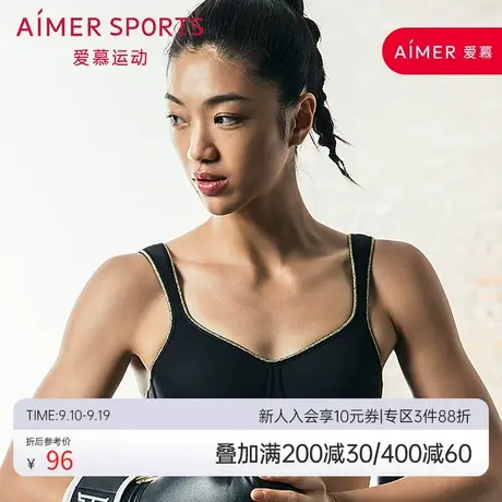 爱慕运动内衣女夏洞洞杯透气防震大胸大码瑜伽文胸收副乳女士胸罩图片