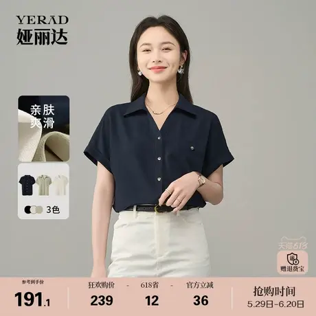 娅丽达气质通勤蓝色短袖衬衫女2025夏季新款洋气别致v领宽松衬衣商品大图