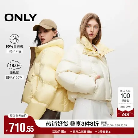 ONLY奥莱冬季90白鸭绒百搭立领宽松短款羽绒服女商品大图