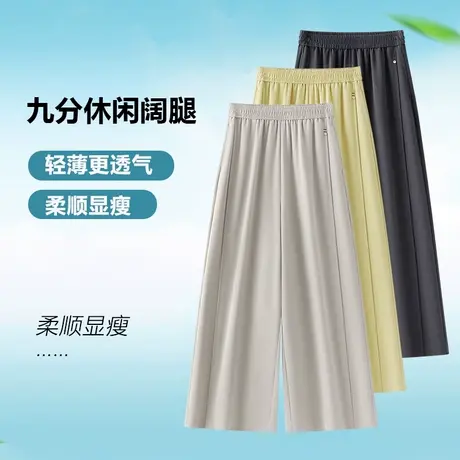 垂顺轻薄宽松休闲阔腿裤女夏季新款松紧腰显瘦九分裤子弹力弯刀裤商品大图