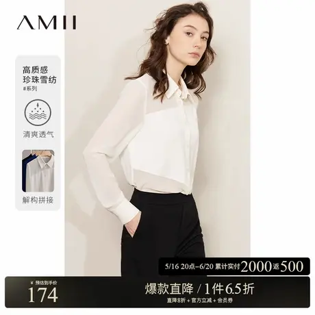 Amii春季新款高级感衬衫女几何解构撞料缎面衬衣白色雪纺上衣商品大图