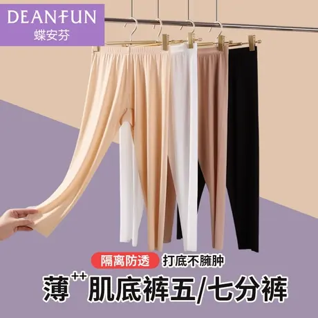 2025新款女冰丝七分裤隐形肉色打底肌底裤无痕内搭显瘦大码夏薄款图片