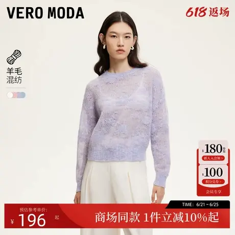 Vero Moda针织衫女24冬季新款宽松H版镂空提花圆领气质324413010商品大图