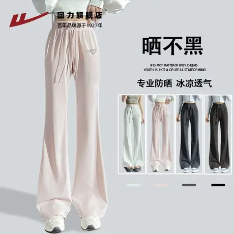 回力微喇叭裤女夏季薄款2025新款高腰显瘦休闲小个子防晒冰丝裤Z2商品大图