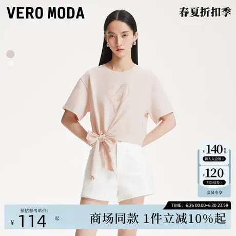 Vero ModaT恤女2025夏季新款下摆绑带亮片爱心休闲T恤325101013商品大图