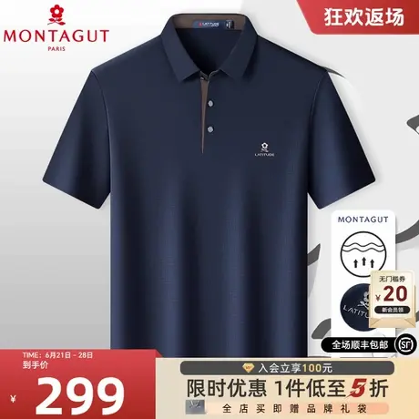 [轻薄透气/锦氨无痕]梦特娇25夏季男短袖polo衫凉感亲肤休闲T恤Z图片