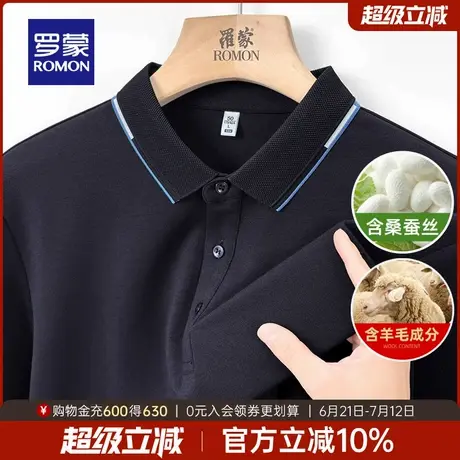 【含桑蚕丝+羊毛】罗蒙男士商务长袖POLO衫2025秋季新款休闲T恤衫图片