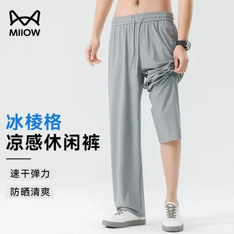 猫人薄款冰丝凉感休闲裤男柳叶裆弹力宽松运动速干裤冰棱格空调裤图片