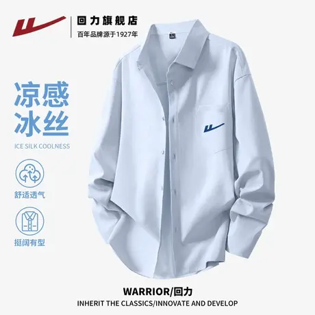 回力冰丝衬衫男款夏季宽松翻领透气长袖外套青少年薄款蓝色衬衣A图片