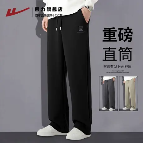 回力黑色男士休闲裤秋季重磅宽松显瘦直筒阔腿裤初秋长裤子男款H图片