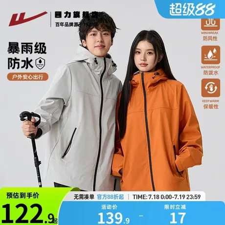 回力情侣外套连帽秋冬季加绒冲锋夹克衣男美式潮牌开衫男女同款K图片