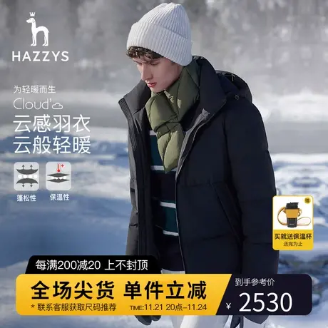 【可拆卸帽面包服】Hazzys哈吉斯冬季羽绒服纯色保暖休闲外套男潮图片