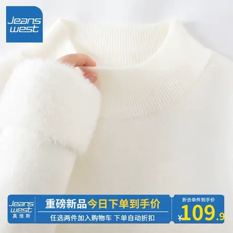 KV真维斯米白打底衫女2023新款爆款秋冬季修身显瘦立领针织衫洋气商品大图