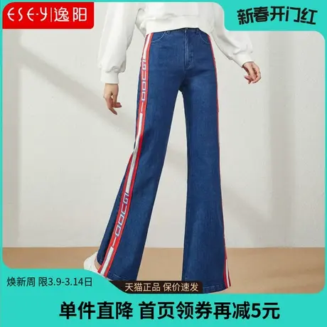 逸阳开叉牛仔裤女直筒宽松新款春季侧条拖地高腰显瘦喇叭裤商品大图
