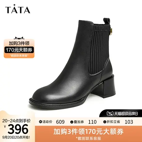 Tata/他她2023冬商场同款简约百搭粗跟时装短靴女新款U2RA1DD2商品大图