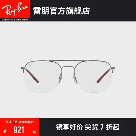 RayBan雷朋光学镜架半框方形时尚气质百搭双梁近视眼镜框0RX6444🚕图片