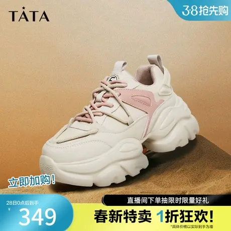 Tata他她奥莱厚底老爹鞋女拼接撞色休闲运动鞋2023秋新款WC601CM3商品大图