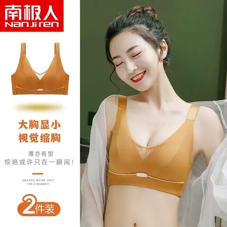 无痕内衣女大码大胸显小无钢圈聚拢收副乳防外扩U型美背性感胸罩图片