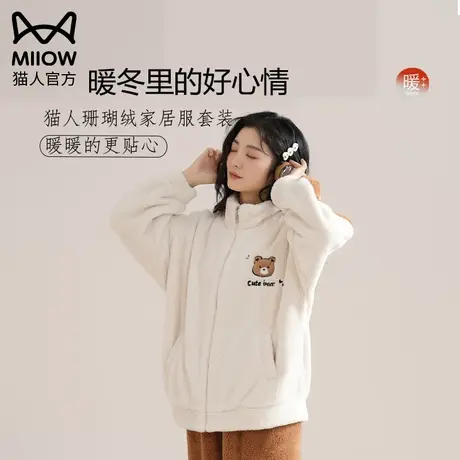 猫人珊瑚绒睡衣新款秋冬女生加厚加绒保暖时尚大码女士家居服套装图片