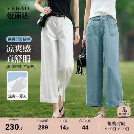 娅丽达白色裤子女夏薄款阔腿牛仔裤2025直筒天丝小个子休闲女裤子商品大图