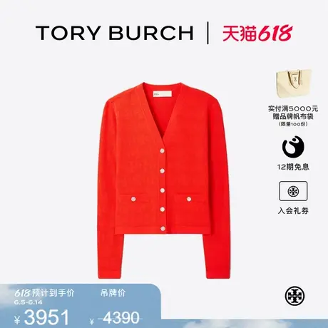TORY BURCH 汤丽柏琦 T MONOGRAM 提花开衫 171709商品大图