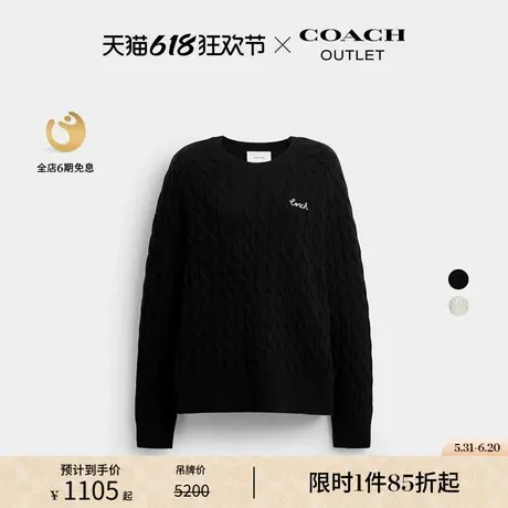 COACH/蔻驰奥莱女士圆领绞花针织毛衣黑色图片