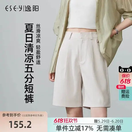 逸阳五分白色短裤女2025夏季薄款百搭直筒宽松高腰显瘦休闲三分裤图片