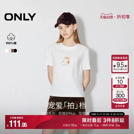 ONLY2025夏季新款可爱百搭纯棉印花正肩短袖T恤女|125101023商品大图