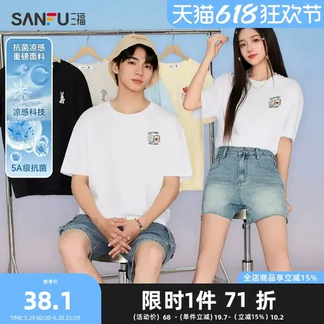 三福短T恤2025夏季有钱花联名图案印花圆领上衣女装494370Z图片