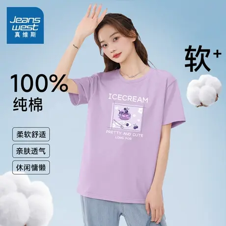 JRP真维斯白色短袖女t恤2025新款夏季设计感洋气大码纯棉宽松上衣图片