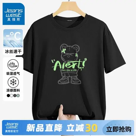 GV真维斯男士短袖t恤黑色趣味潮流小熊五分袖冰丝速干青少年半袖C商品大图