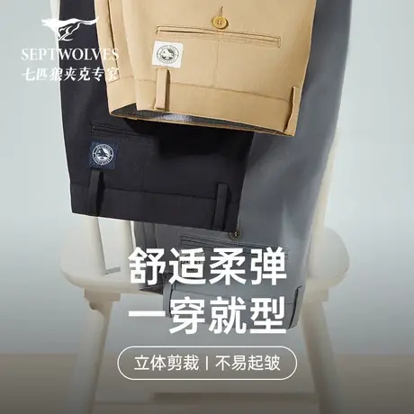 七匹狼休闲裤男士商务通勤官方正品直筒长裤修身西裤夏季薄款男裤图片
