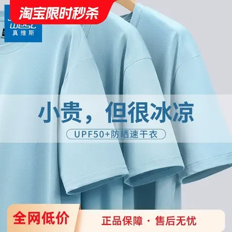 GV真维斯蓝色男士速干t恤夏季新款冰丝短袖男款户外防晒运动上衣B商品大图