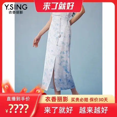 【来了就好】衣香丽影定制晕染提花半身裙可脱卸手工串珠半裙商品大图