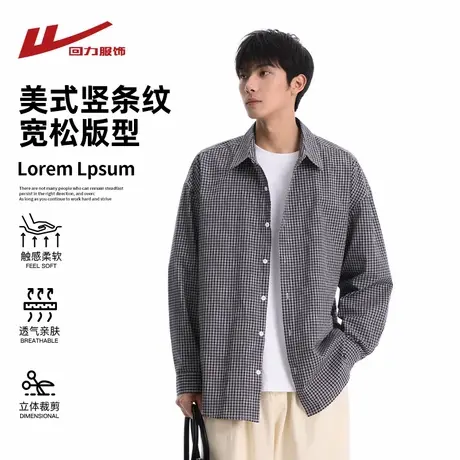 回力条纹长袖衬衫男夏季2025新款潮牌痞帅高级感休闲衬衣男生外套商品大图