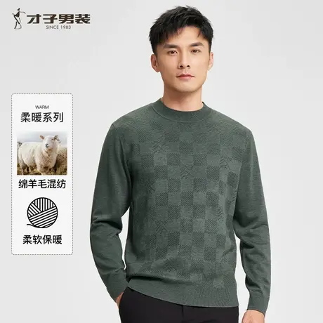才子男装半高领羊毛针织衫男士2023冬季新款格子提花保暖内搭毛衣图片