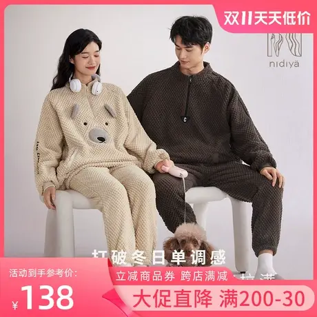 妮狄娅2023情侣珊瑚绒保暖冬季睡衣女可爱休闲男可外穿家居服套装图片