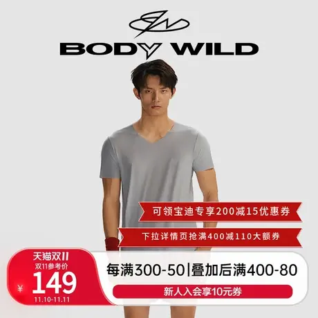 BODYWILD男士打底通勤健身运动无痕清爽基础短袖t恤男ZBN12IH1图片