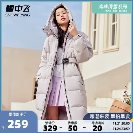 【清仓】雪中飞秋冬女连帽收腰显瘦户外滑雪长款羽绒服保暖外套商品大图