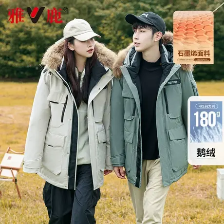 雅鹿爆款情侣户外工装极寒冬季鹅绒保暖羽绒服男女同款超加厚外套商品大图