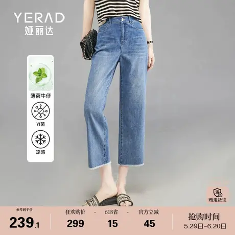 娅丽达毛边八分牛仔裤女春夏新款直筒阔腿裤宽松小个子大码女裤商品大图