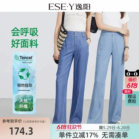 逸阳两粒扣天丝牛仔裤女2025年夏季新款高腰宽松显瘦阔腿长裤子商品大图